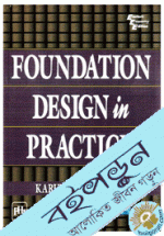Foundation Design in Practice 
